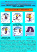 3 правила перехода по льду