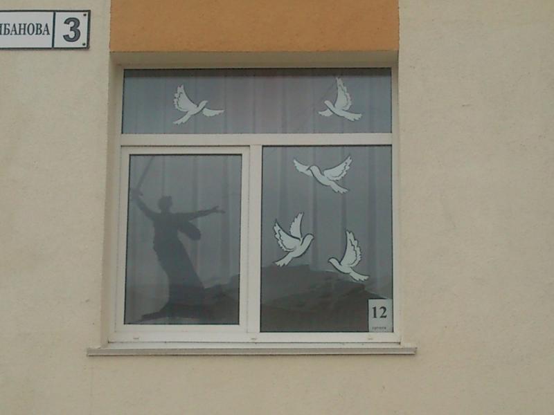 Сталинградские окна