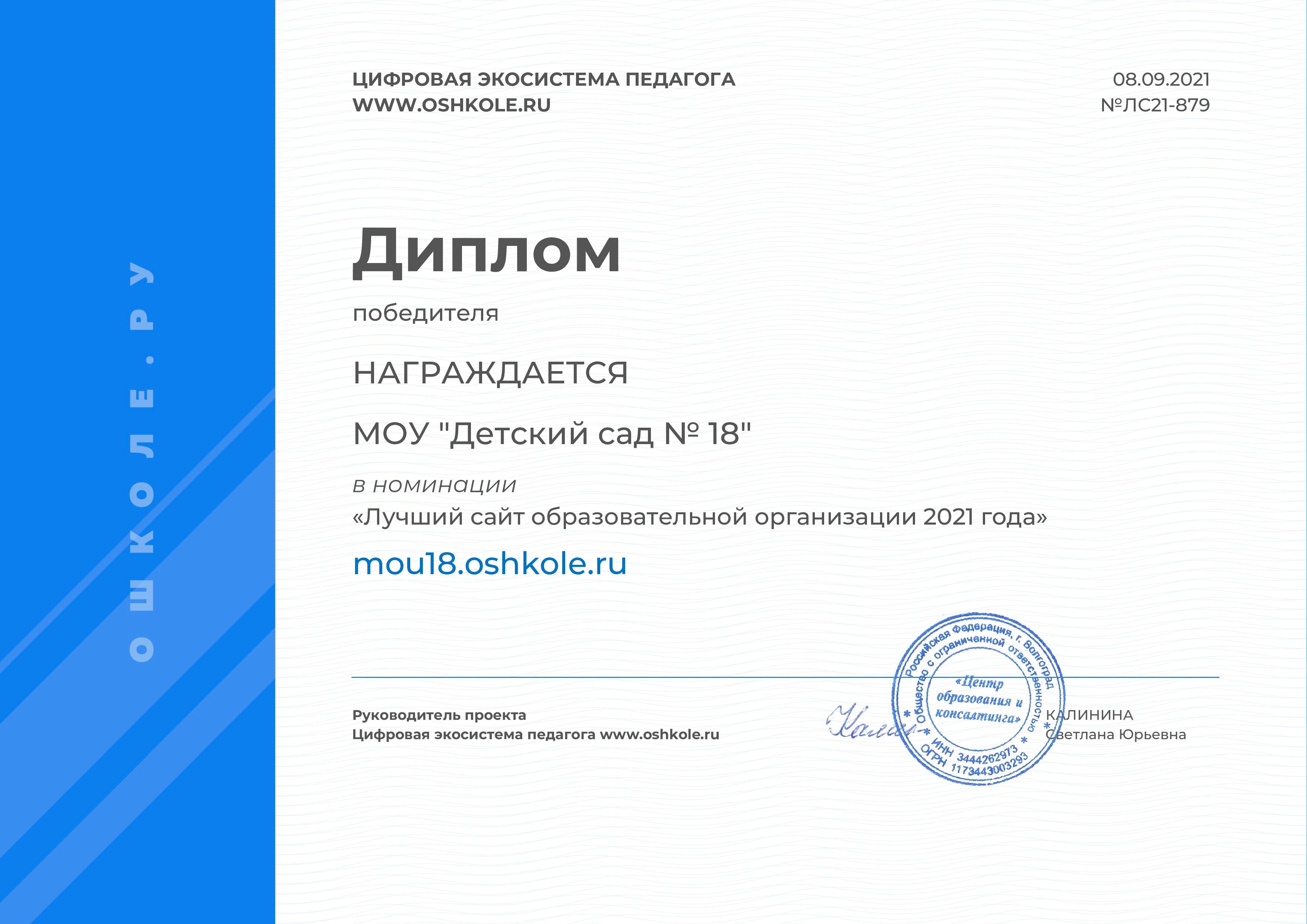 МОУ Детский сад № 18 (pdf.io).jpg