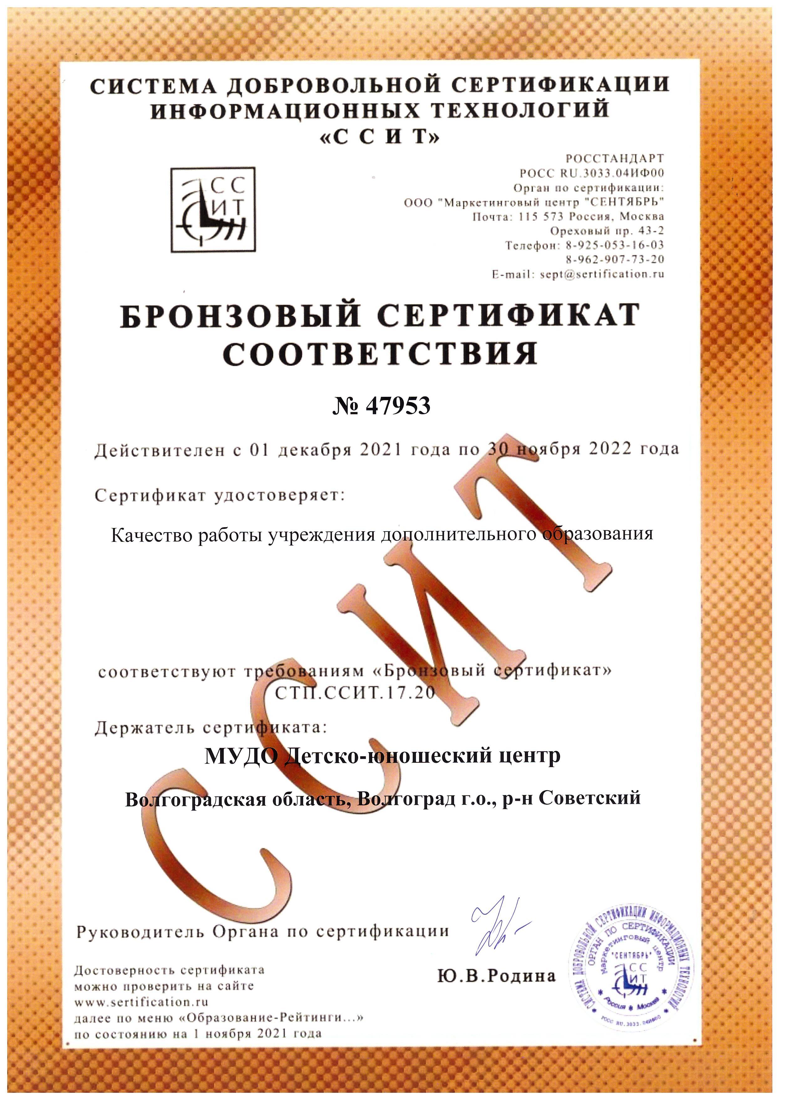 сертификат2.jpeg