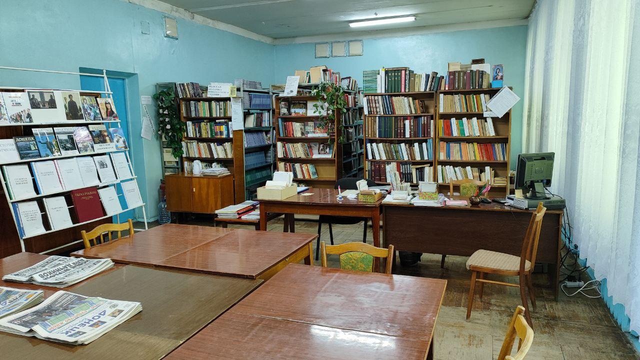 Библиотека