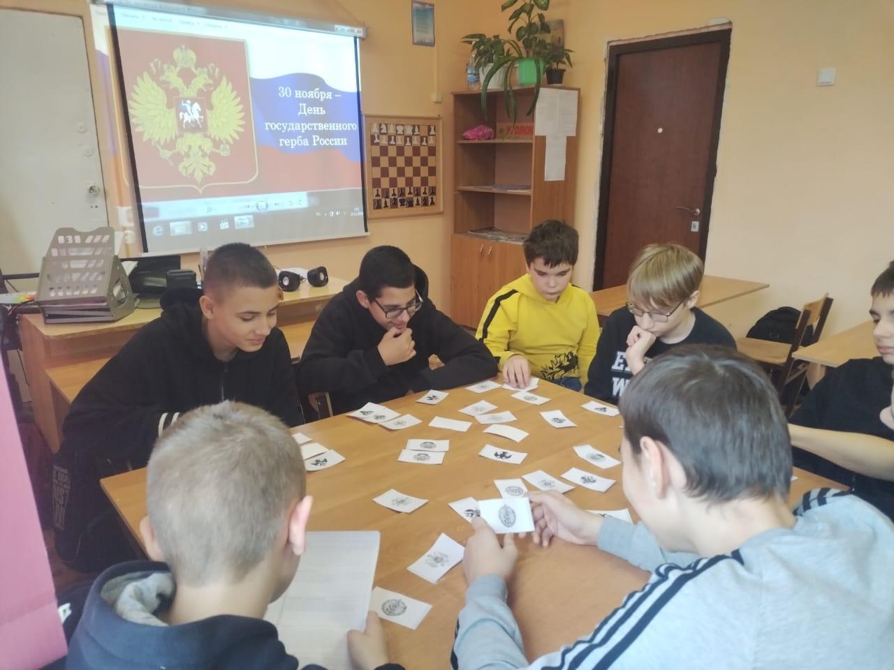 День Государственного герба Российской Федерации