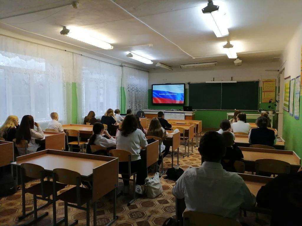 День Конституции Российской Федерации