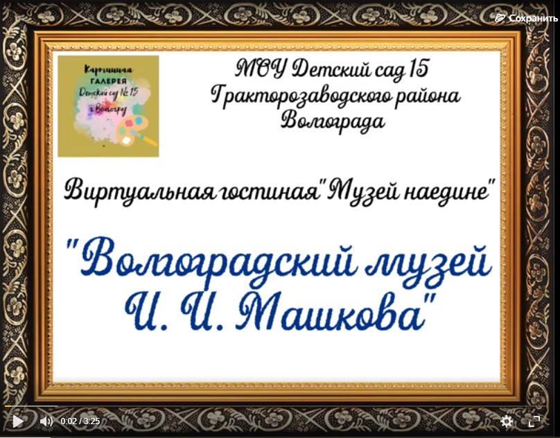 Виртуальный вернисаж