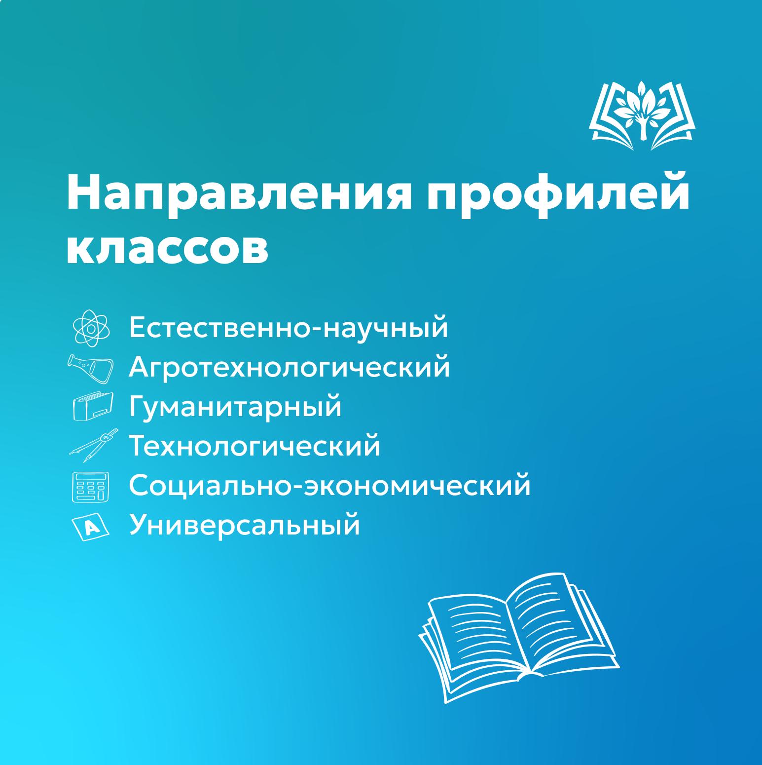 Новый ФГОС среднего общего образования: что изменится?