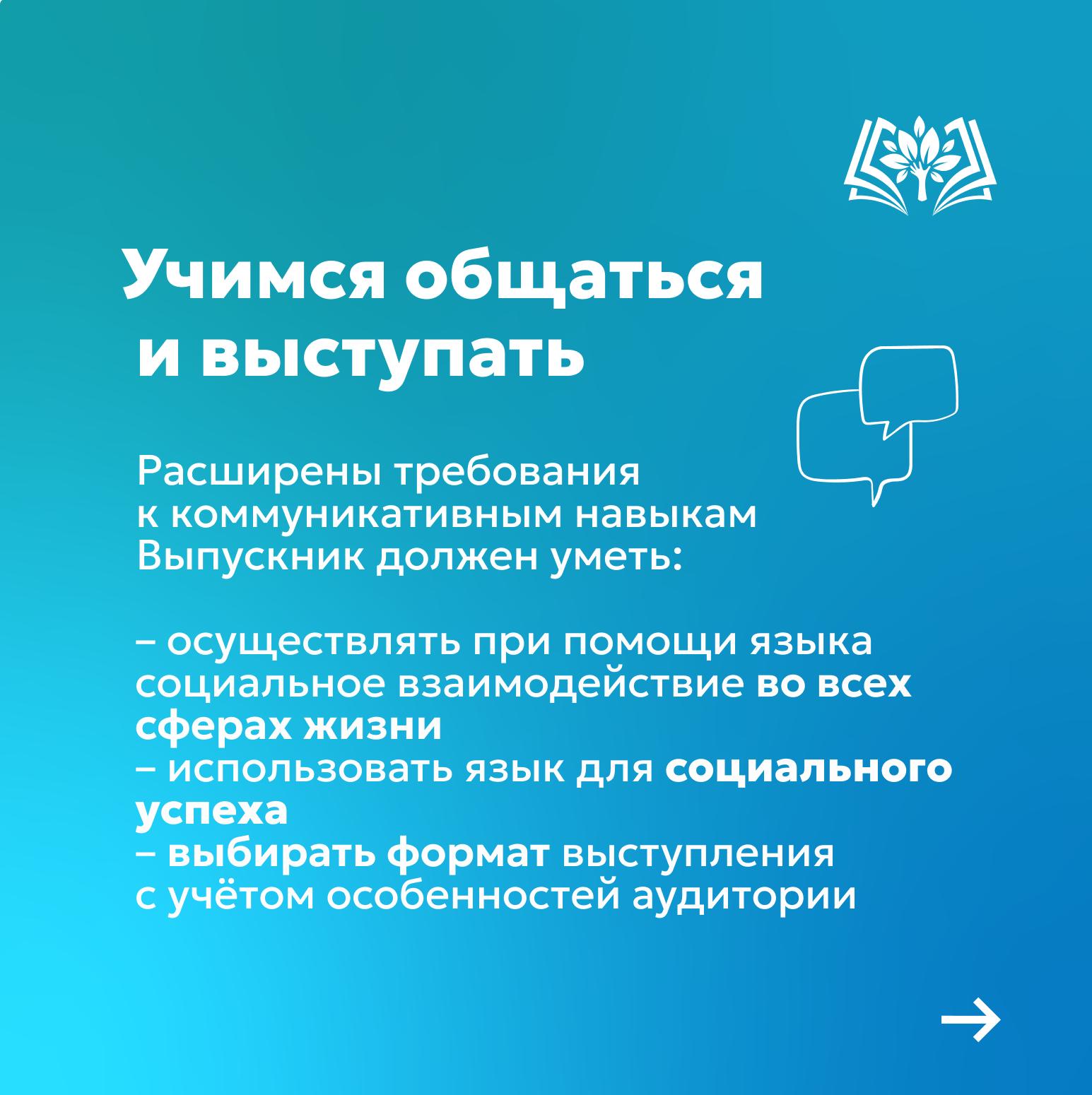 Новый ФГОС среднего общего образования: что изменится?