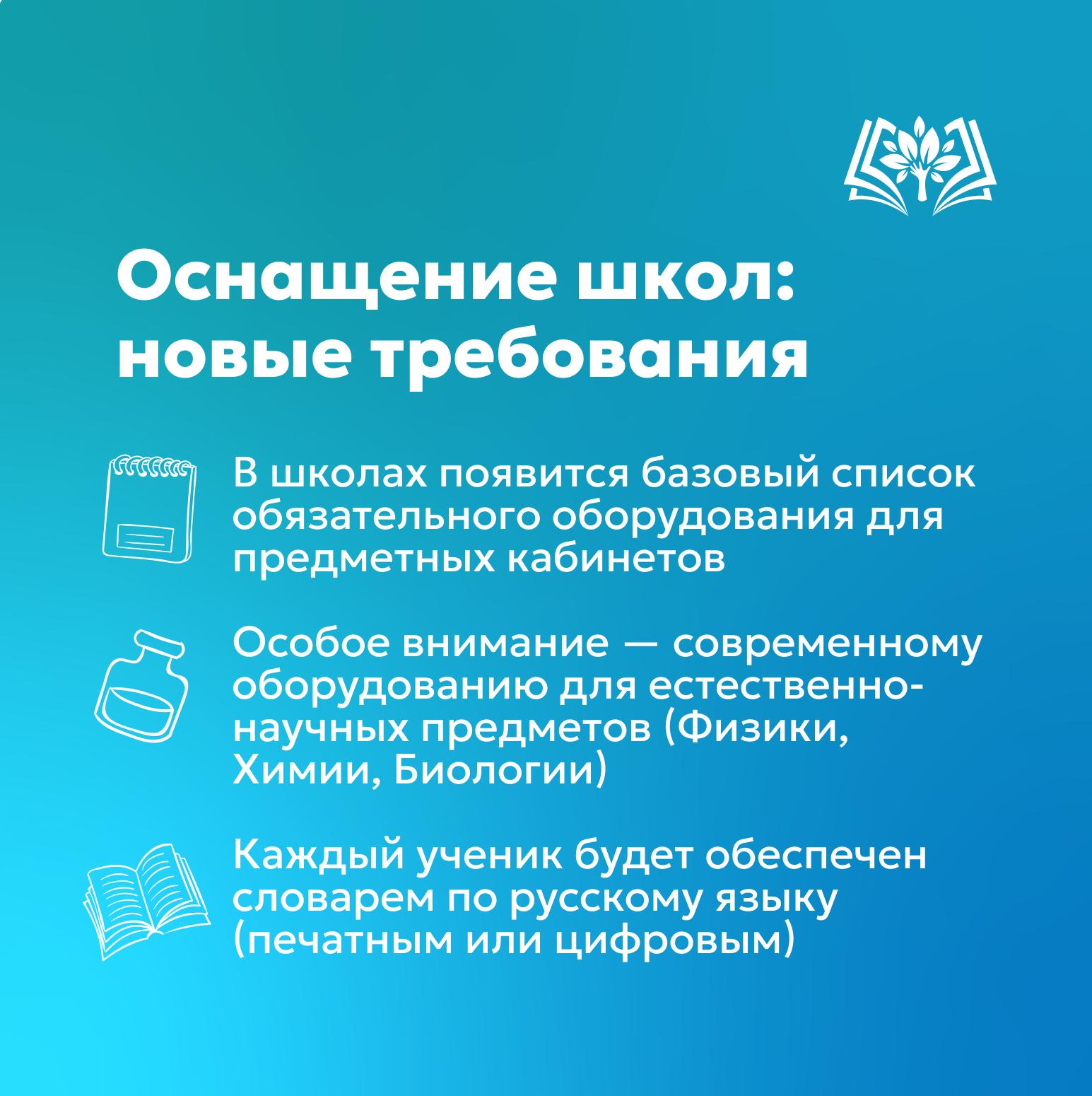 Новый ФГОС среднего общего образования: что изменится?