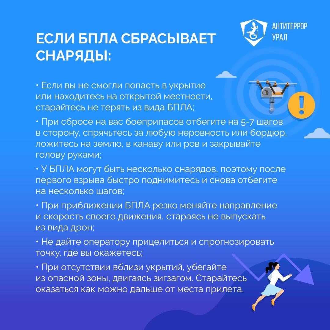 Если Вы заметили в небе беспилотный летательный аппарат