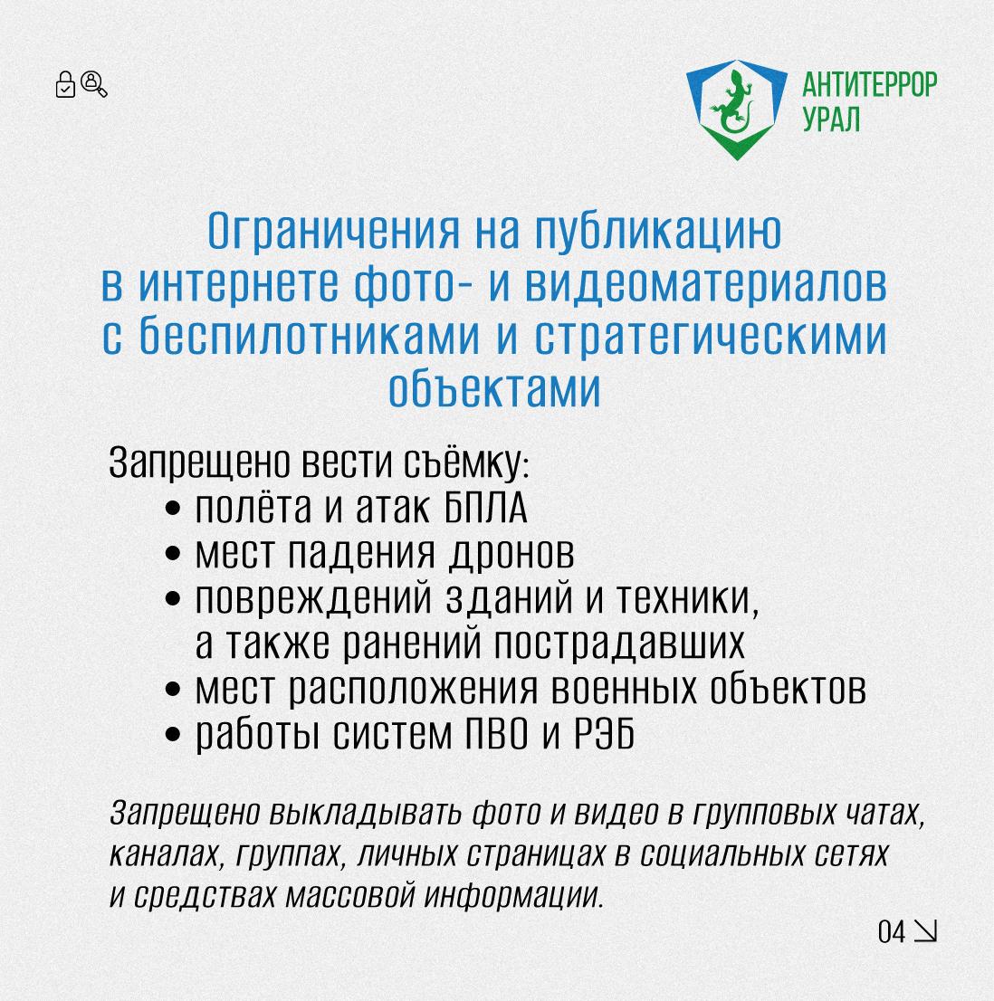 Как реализуются меры антитеррористической опасности
