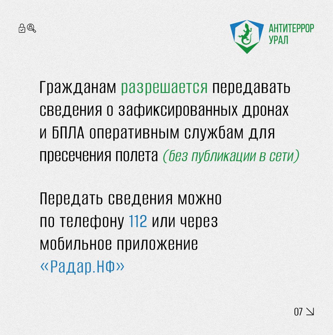 Как реализуются меры антитеррористической опасности