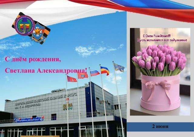 Праздничная открытка