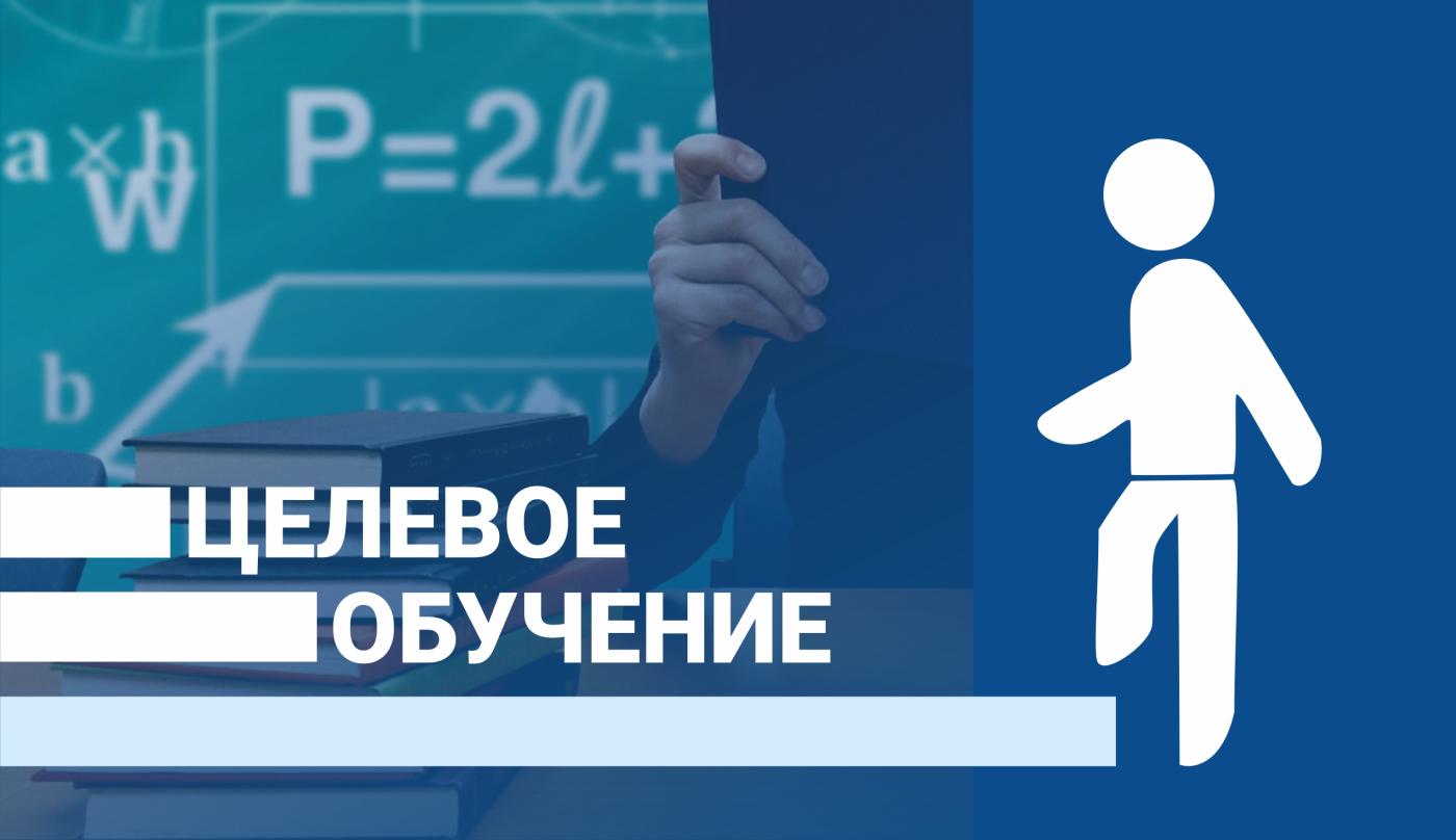 Целевое обучение от промышленных предприятий Свердловской области