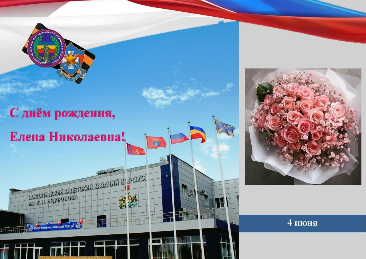 Поздравительная открытка имениннице Барановой Е.Н.
