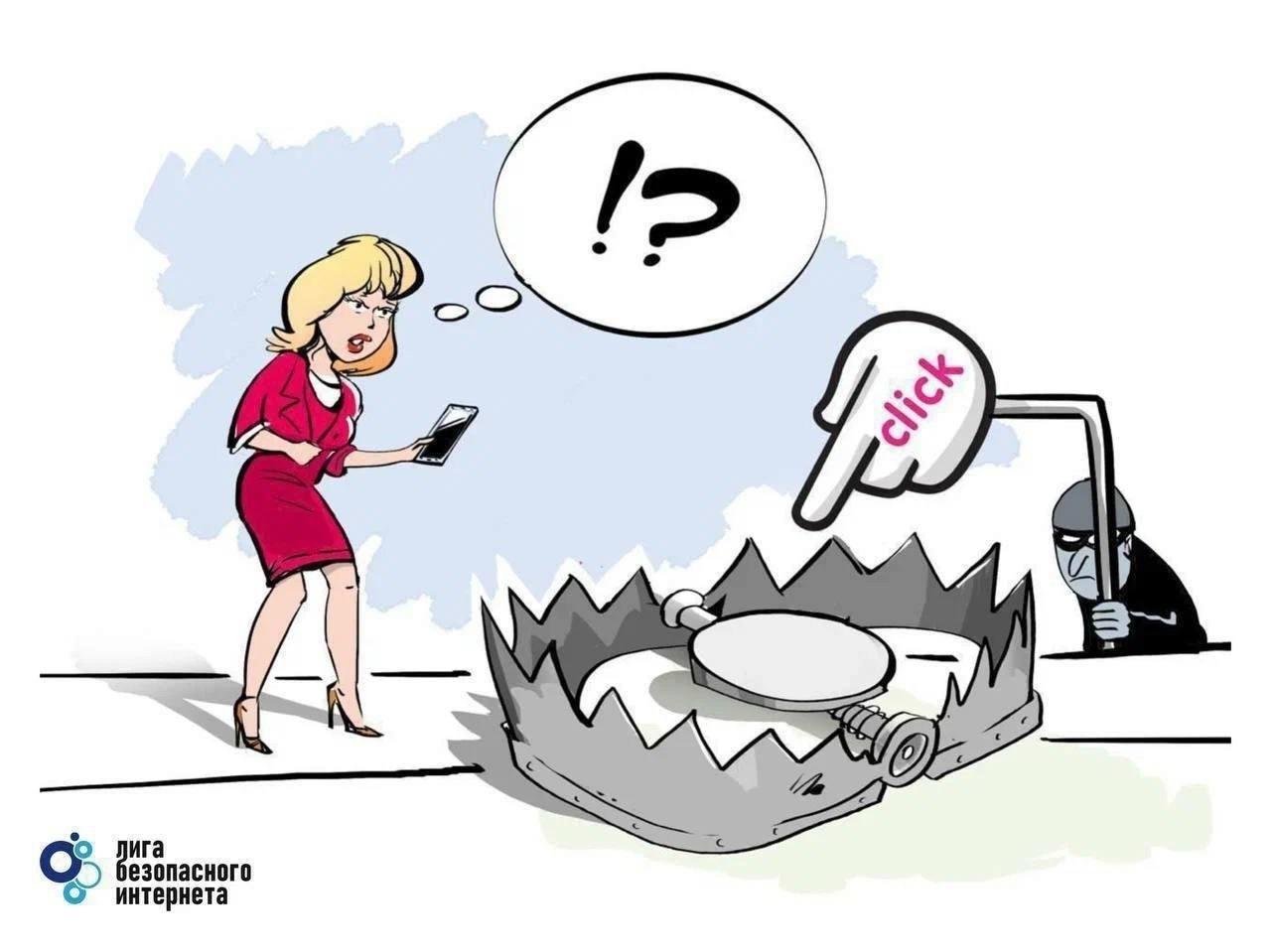 комикс о фейке