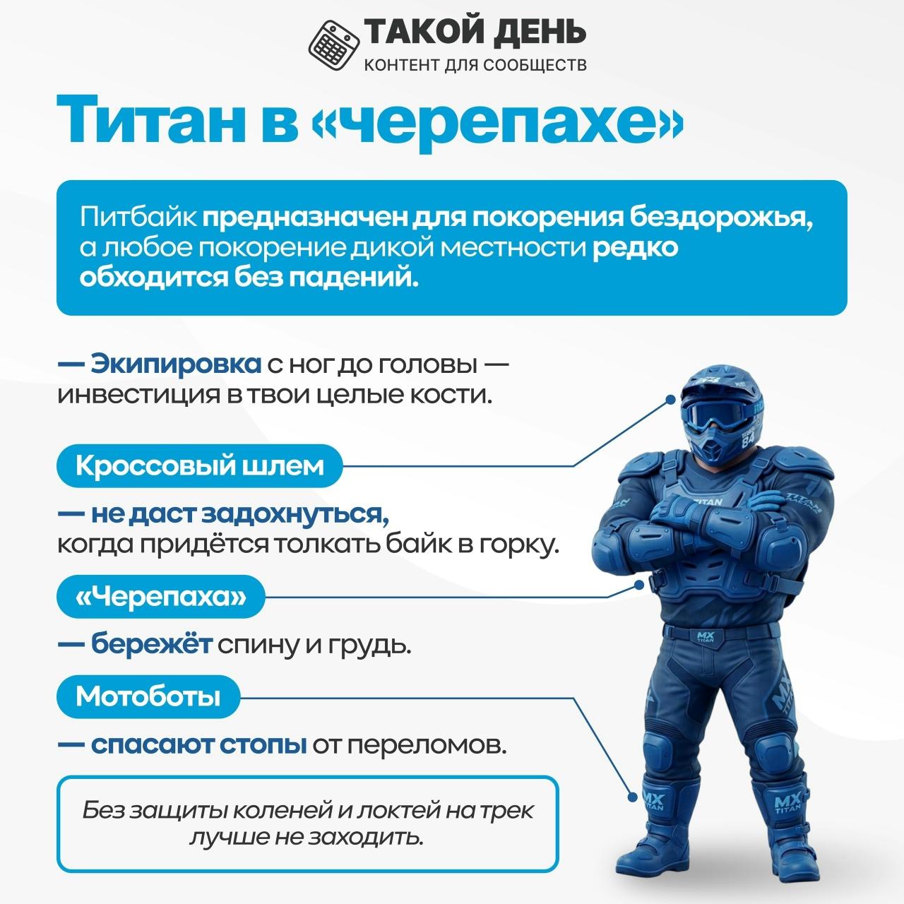 защитная экипировка байкера