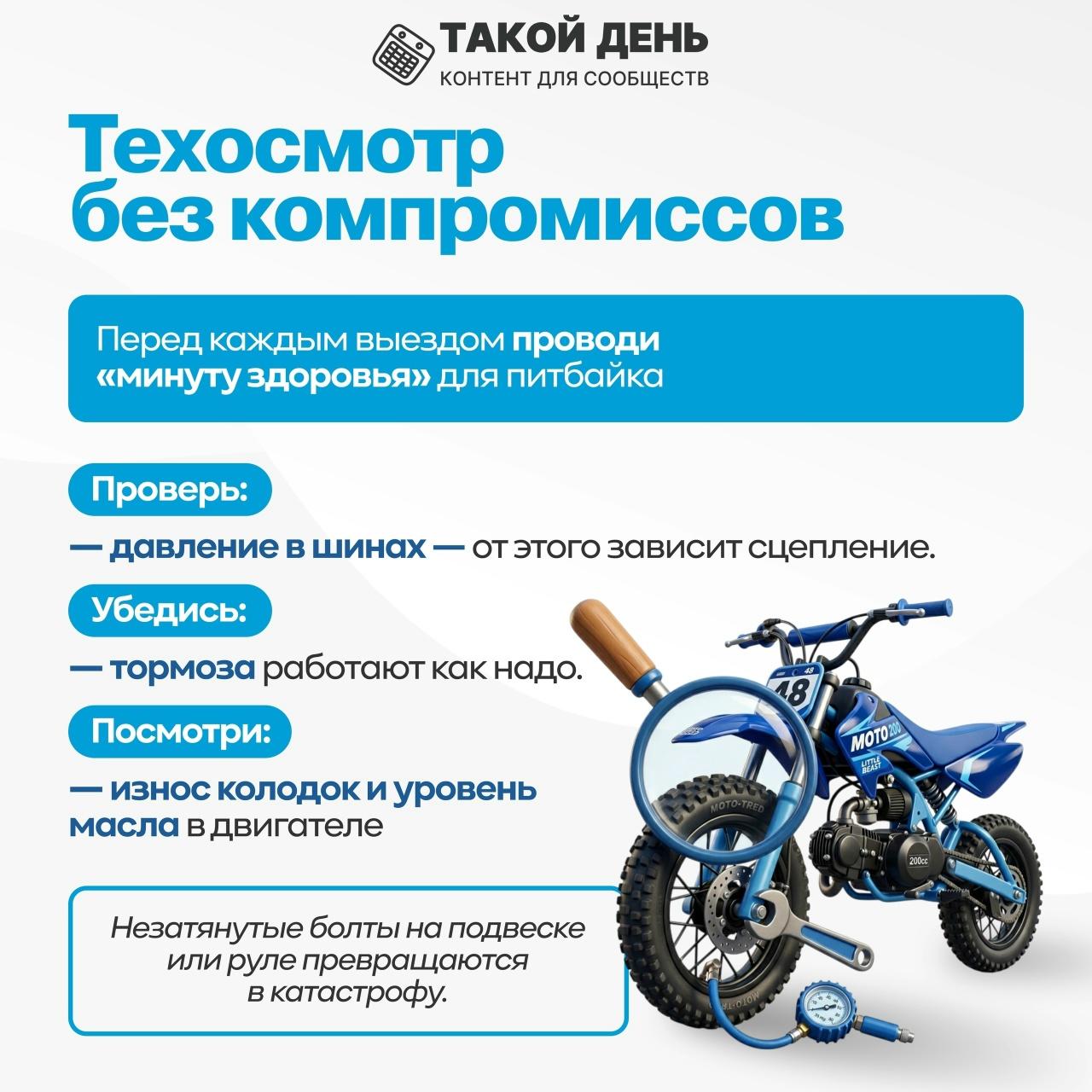 О техосмотре без компромисов