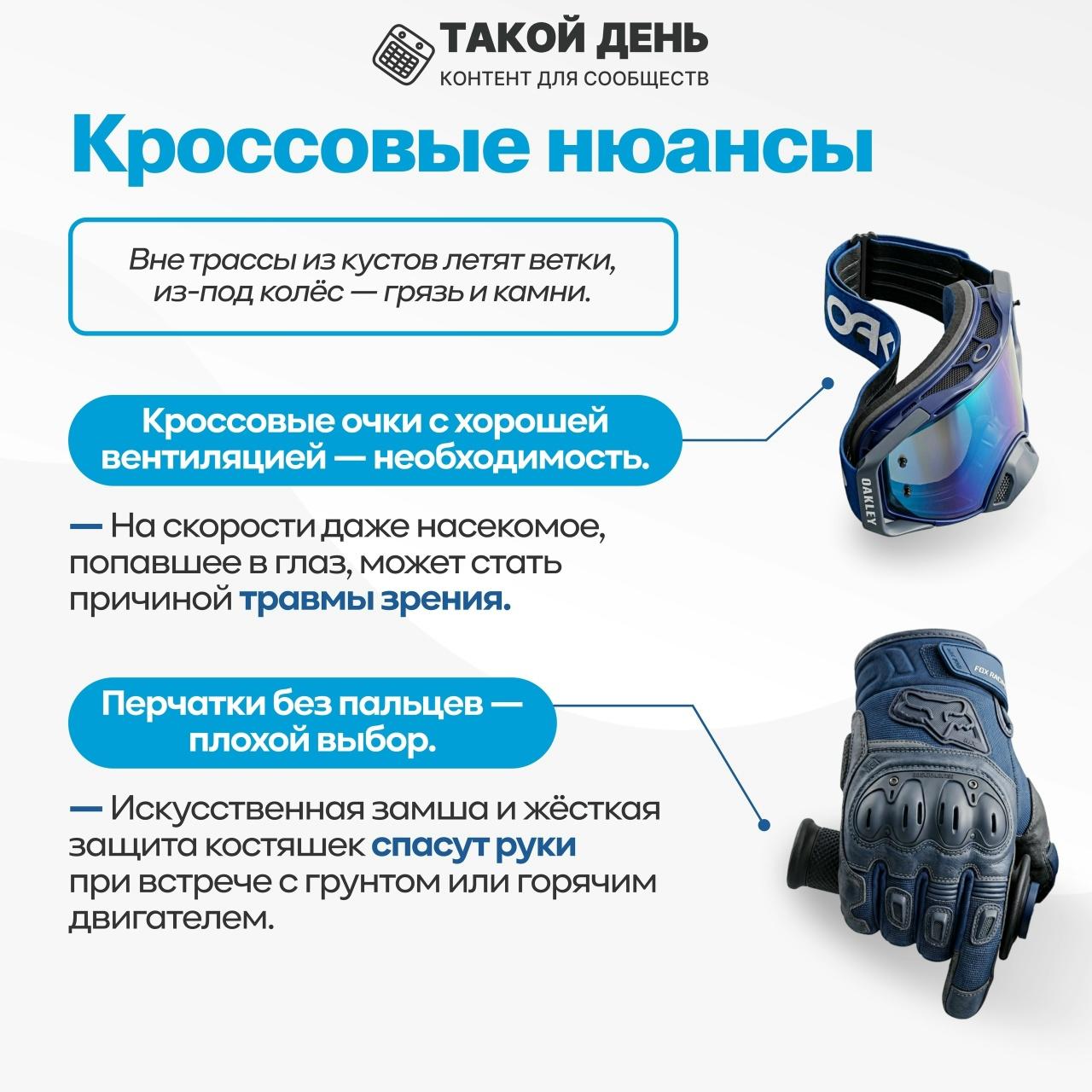 О кроссовых нюансах