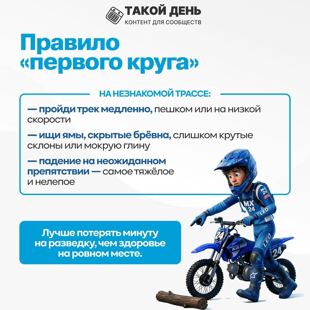 текст о правиле первого круга