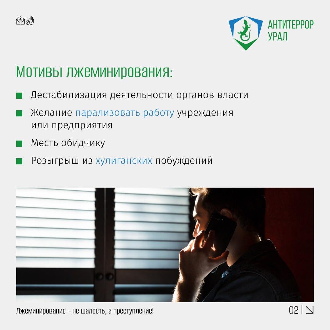 Гид безопасного детства: почему лжеминирование так же опасно, как и реальный теракт?