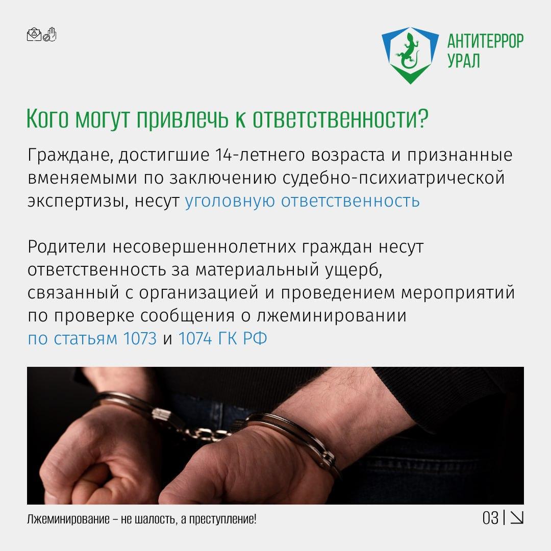 Гид безопасного детства: почему лжеминирование так же опасно, как и реальный теракт?