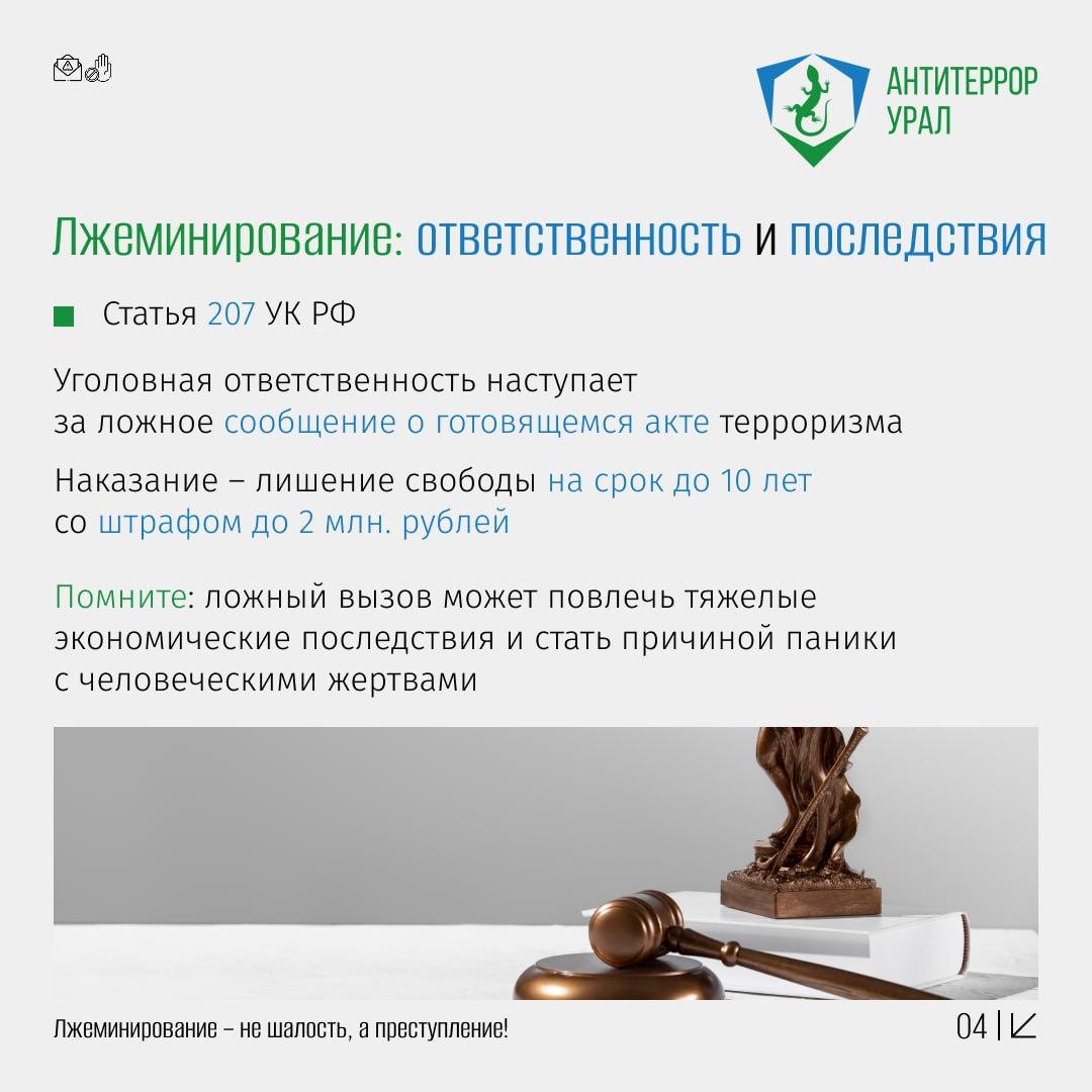 Гид безопасного детства: почему лжеминирование так же опасно, как и реальный теракт?