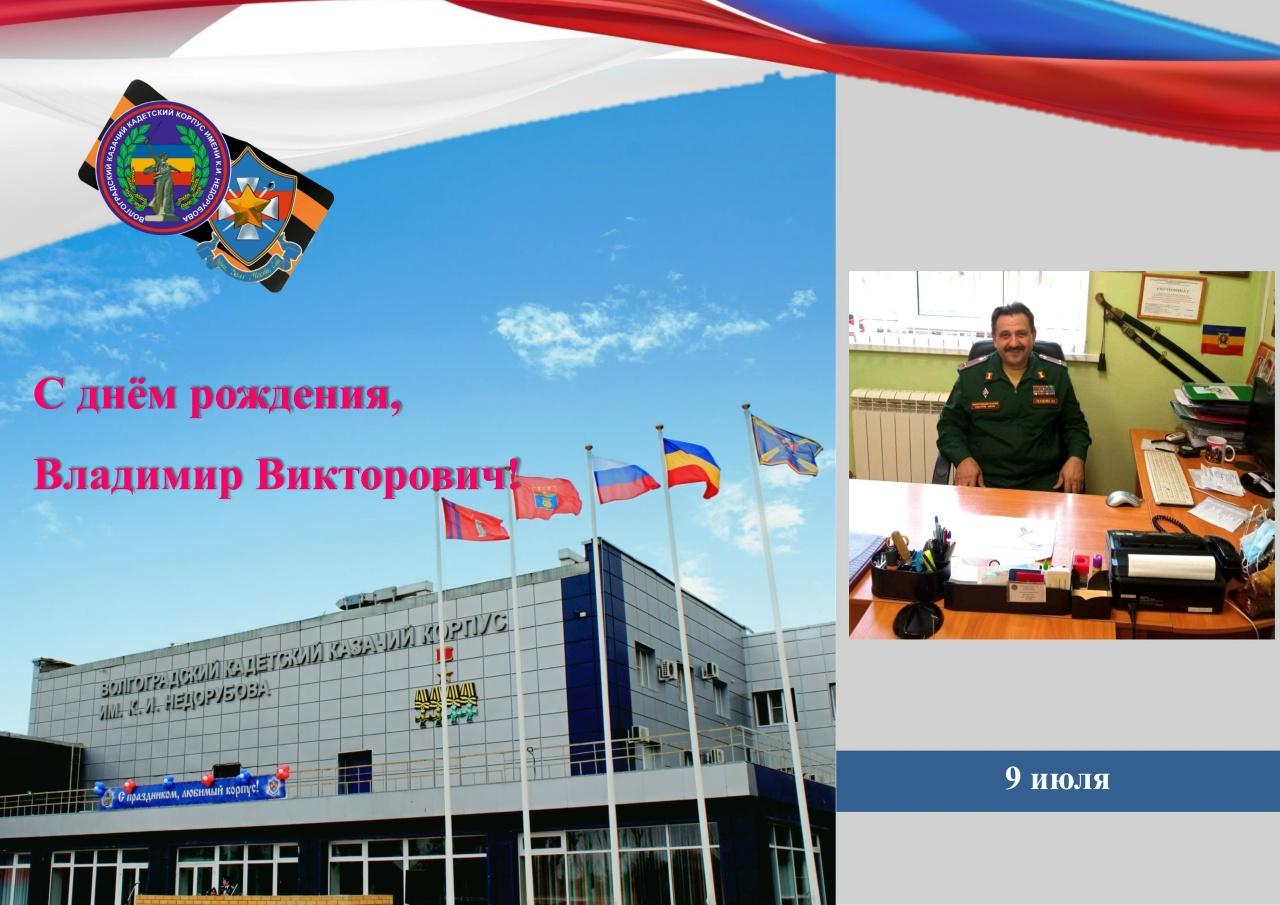 Поздравительный адрес Ткаченко В.В.