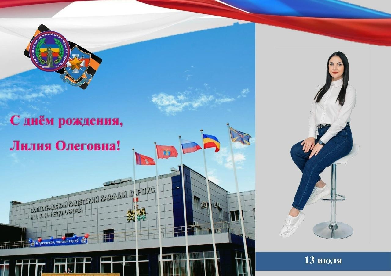 Савинова Л.О.
