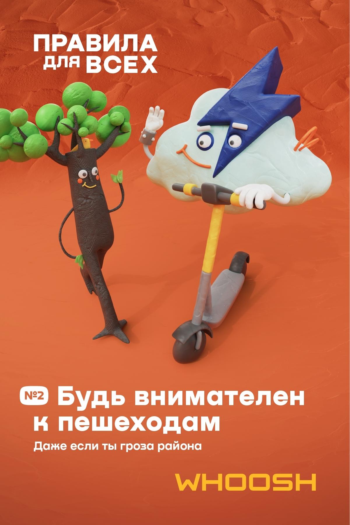 Будь внимателен к пешеходам!