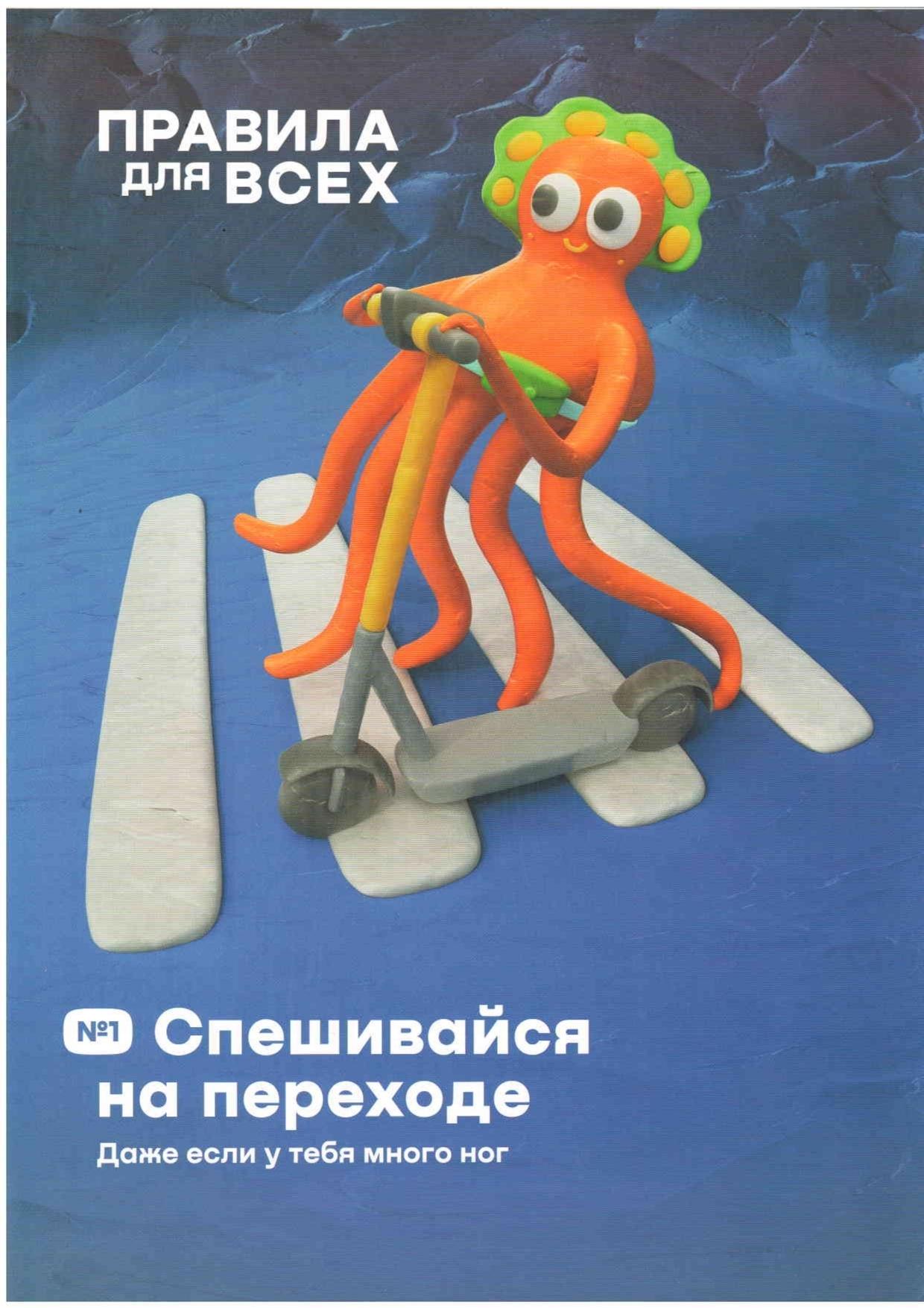 спешивайся на переходе