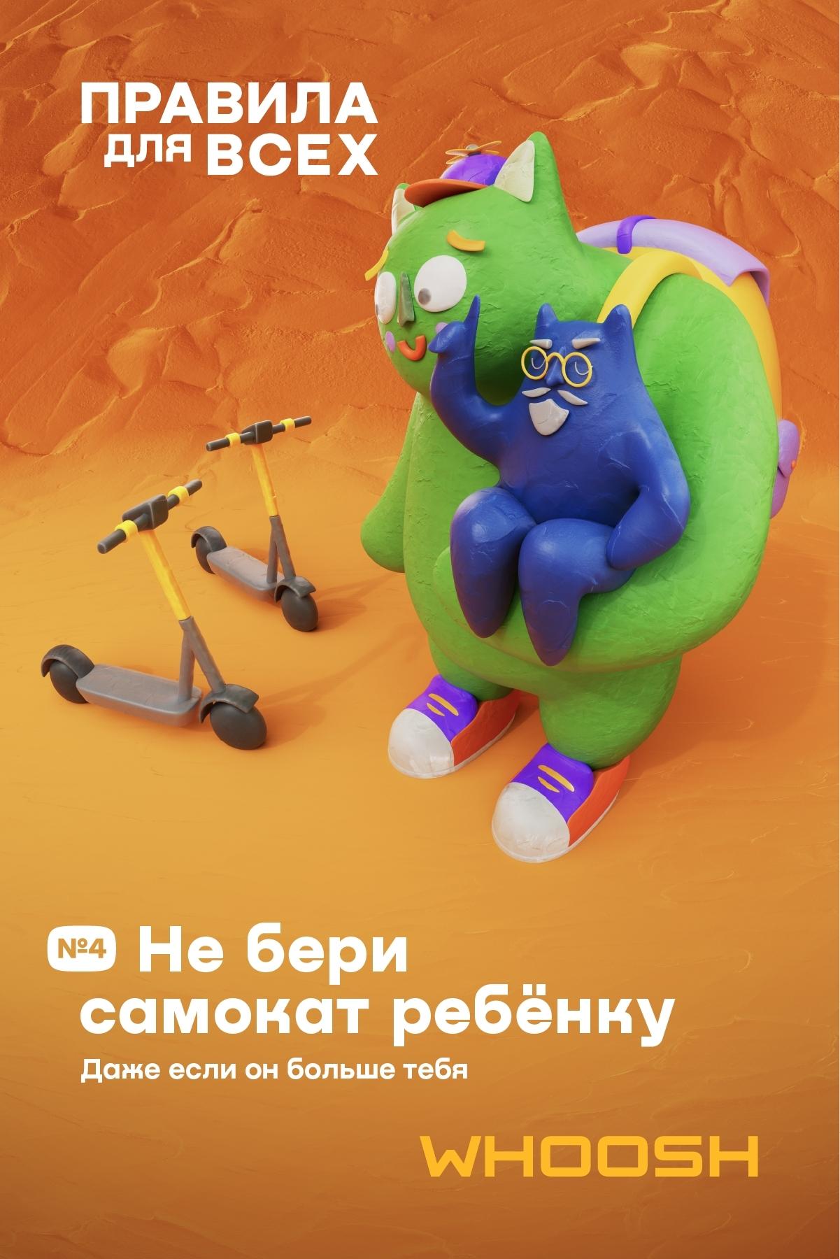 Не бери самокат ребёнку!