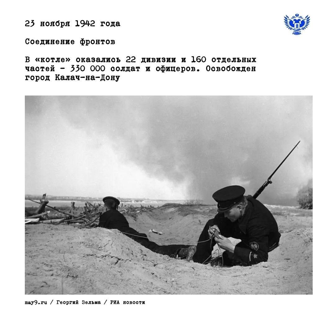 Дата соединения фронтов