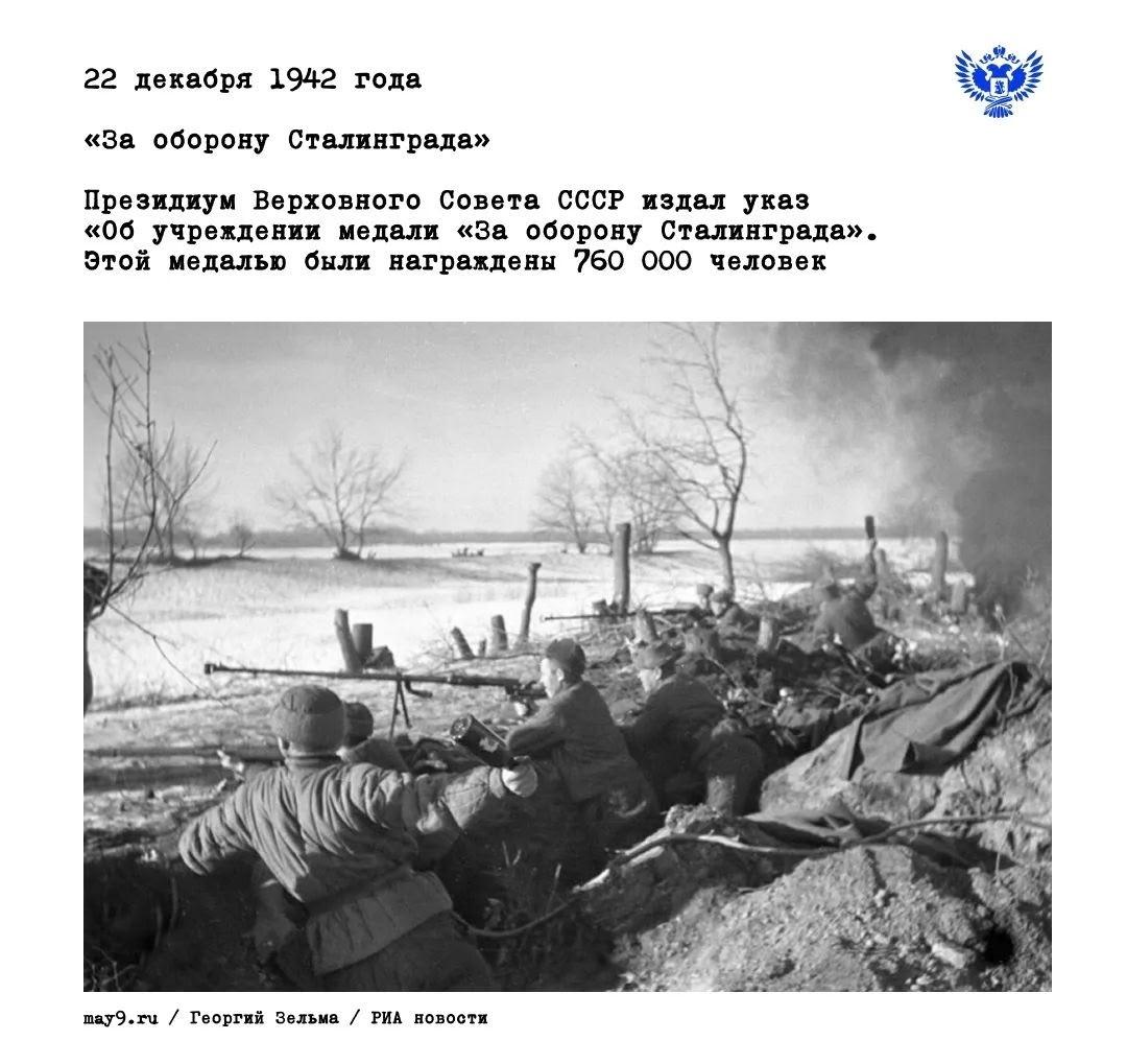 За оброрну Сталинграда