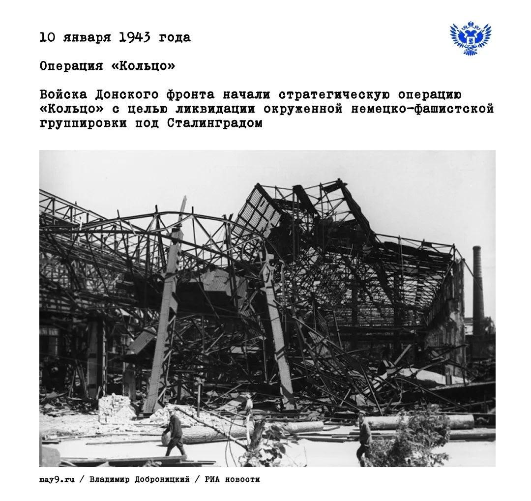 Операция Кольцо
