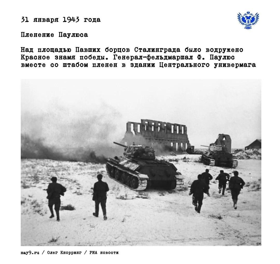 Дата пленения Паульса