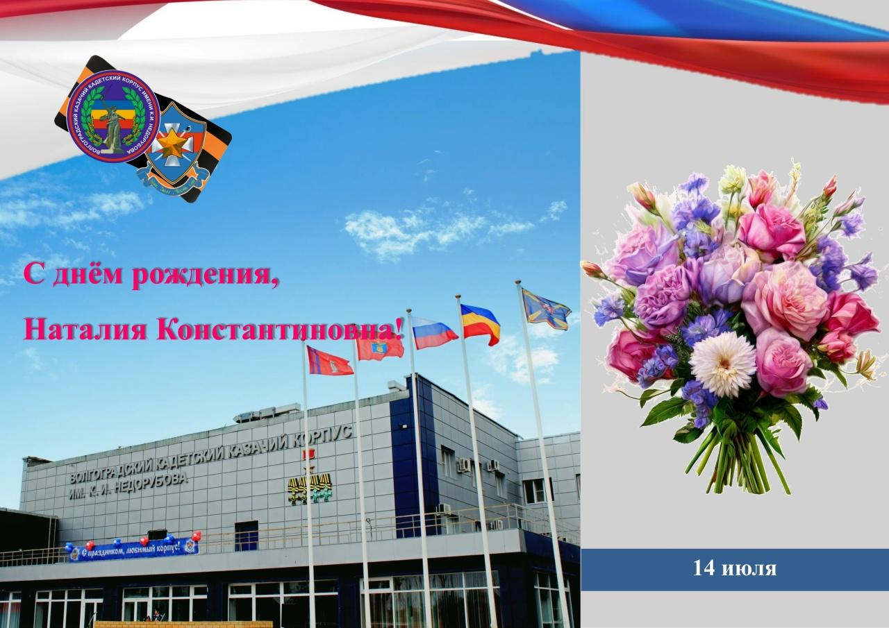 Поздравительный адрес для Кудиновой Н.К.