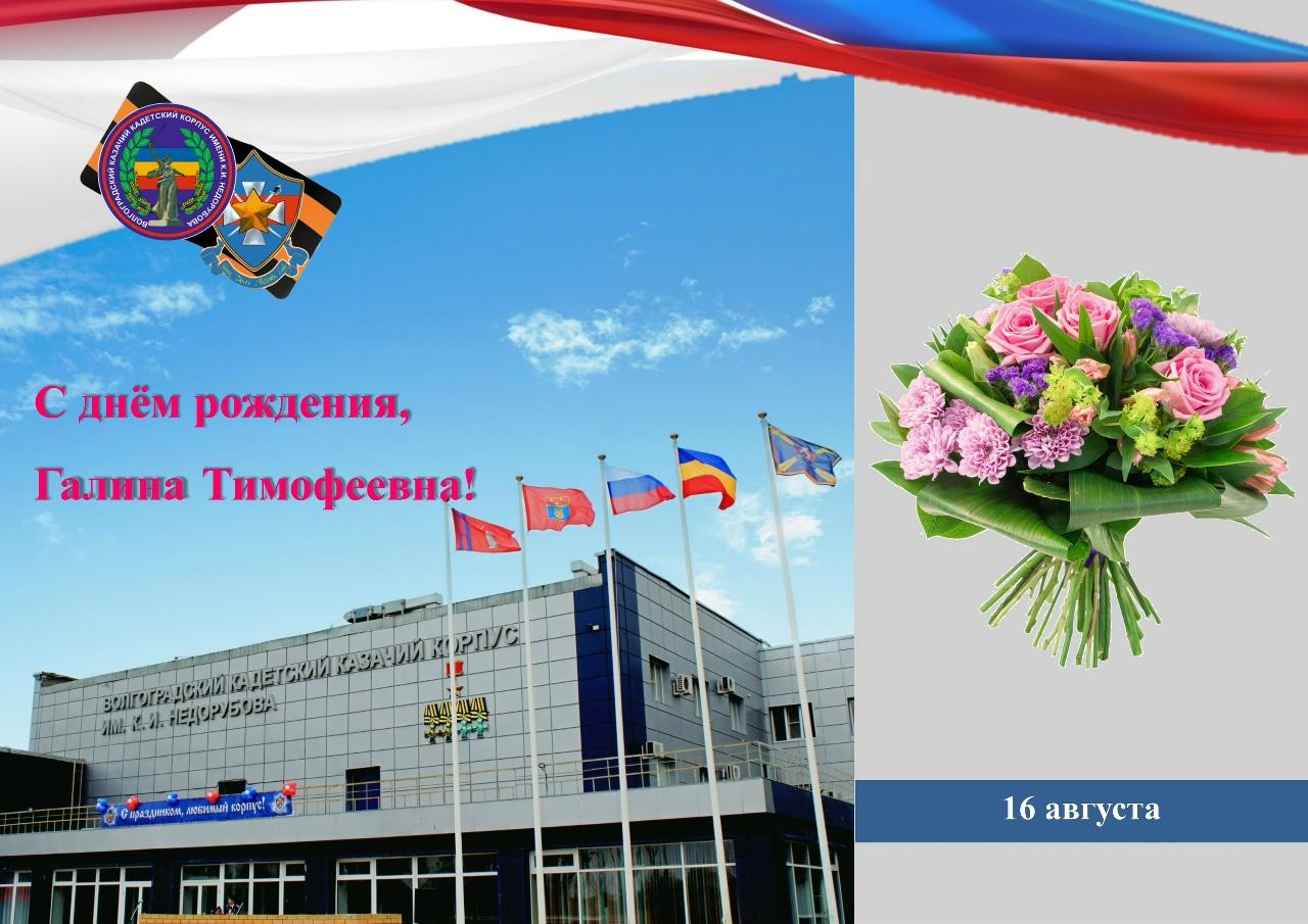 Поздравительный адрес для Марушкиной Г.Т.