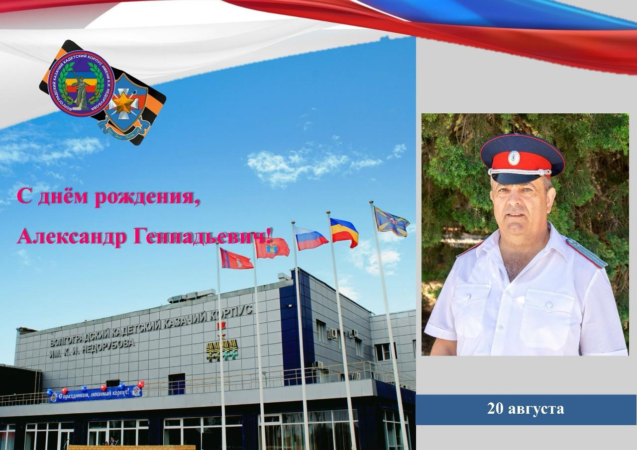 На фото именинник Рыбачонок А.Г.