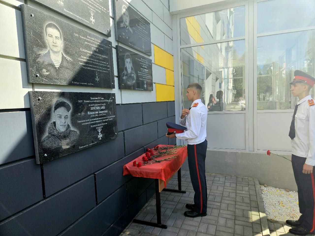 У мемориальных досок, кадеты