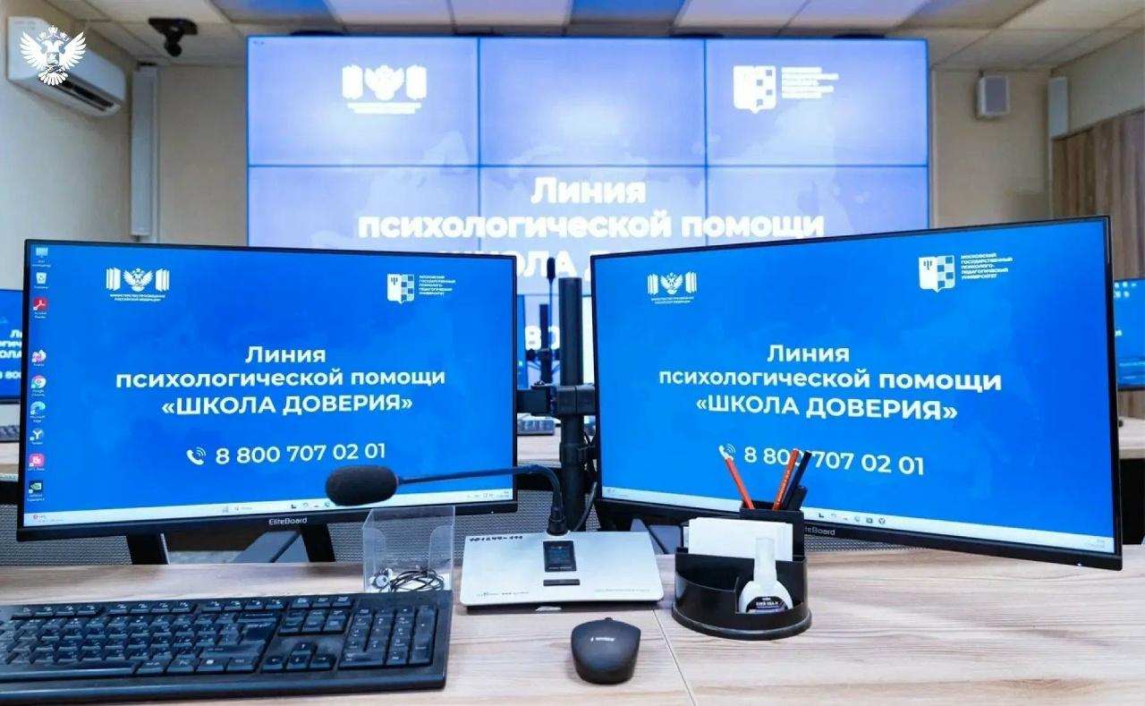 на фото мониторы горячей линии