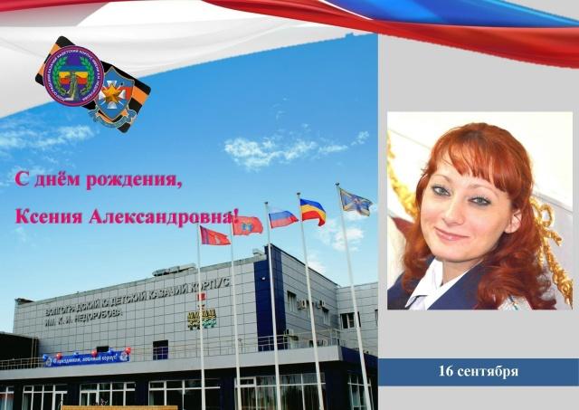 На фото Бахвалова К.А.