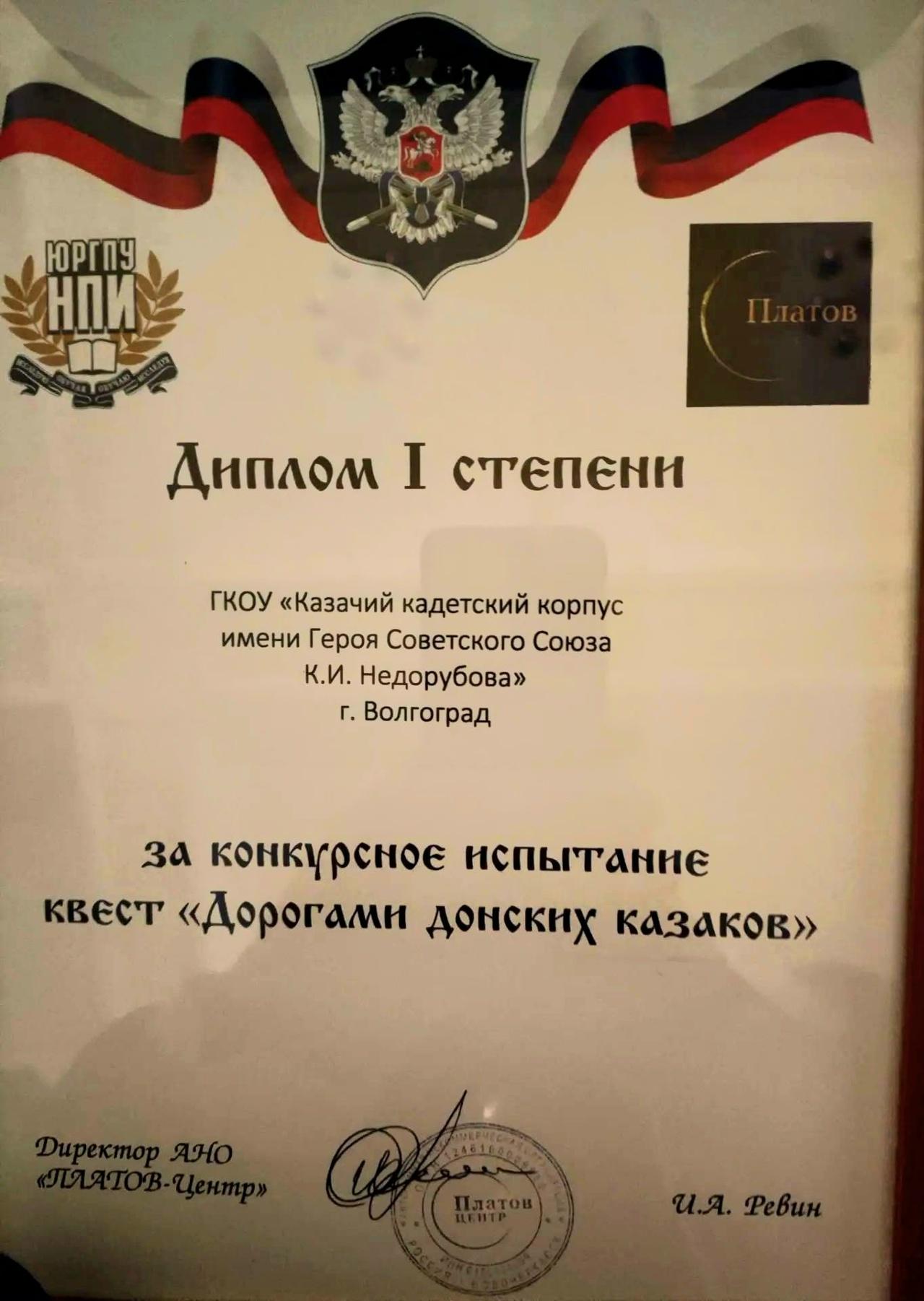диплом 1 степени