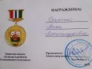 Медаль за вклад Памятная медаль "За вкад в развитие Толмачевского сельсовета"
