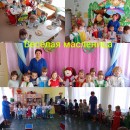 масленица масленица