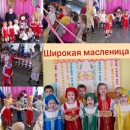 масленица масленица