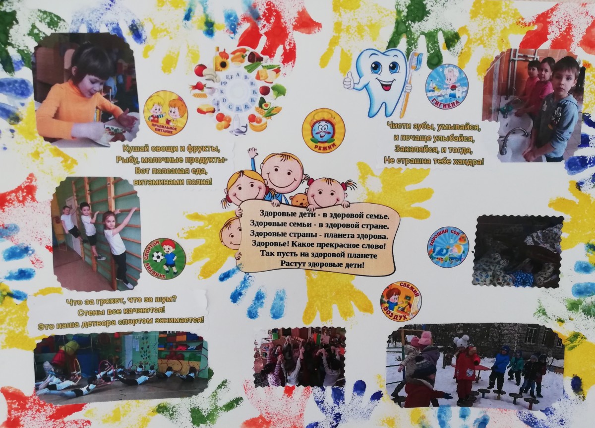 Выставка газет «Мы выбираем здоровый образ жизни» | Детский сад №11 «Сказка»