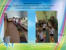 Спортивный уголок2 Спортивный уголок2
