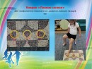 Спортивный уголок4 Спортивный уголок4