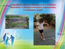 Спортивный уголок5 Спортивный уголок5