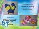 Спортивный уголок8 Спортивный уголок8