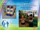 Спортивный уголок13 Спортивный уголок13